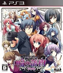 Akatsuki no Goei Trinity PS3