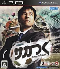 Saka Tsuku - Pro Soccer Club o Tsukurou! PS3