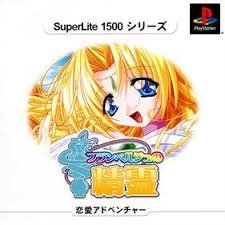 SuperLite 1500 Series - Flamberge no Seirei PS1