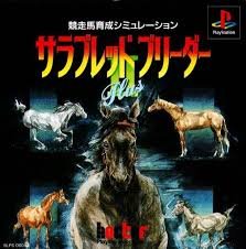 Thoroughbred Breeder II Plus PS1