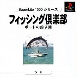 SuperLite 1500 Series - Fishing Club - Bouhatei no Tsuri-hen PS1