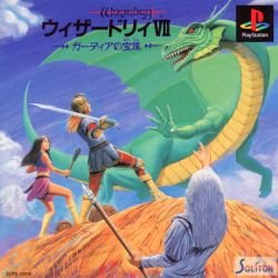 Wizardry VII - Guardia no Houju PS1