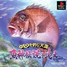 Uki Uki Tsuri Tengoku - Ningyo Densetsu no Nazo PS1