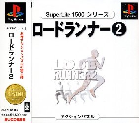 SuperLite 1500 Series - Lode Runner 2 PS1