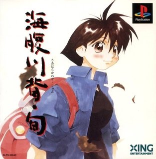 Umihara Kawase Shun PS1