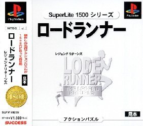 SuperLite 1500 Series - Lode Runner - The Legend Returns PS1