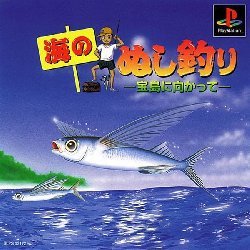 Umi no Nushi-tsuri - Takarajima ni Mukatte PS1